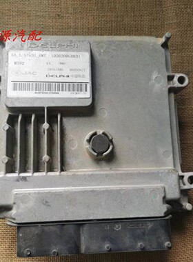 适配江淮S5发动机电脑板行车ECU 28351885 B6000627 1026200GH031