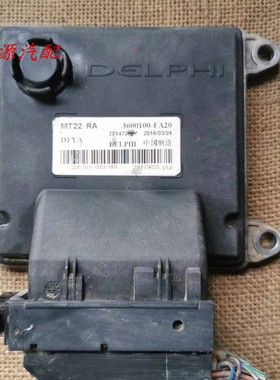 适配东风风光330发动机电脑板3600100-FA21  FA25 FA15 FA04 FA36