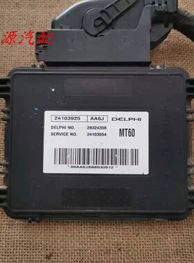 适配于赛欧发动机电脑板24103925 24104169 24104009 24102964