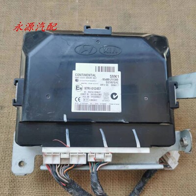 新胜达IX45钥匙智能盒模块PEPS