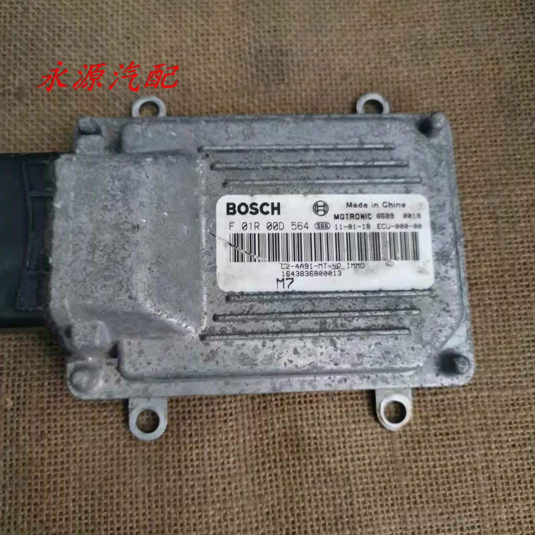 适配福田迷迪发动机电脑板