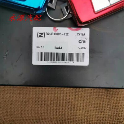 适配于大迈x5钥匙控制模块