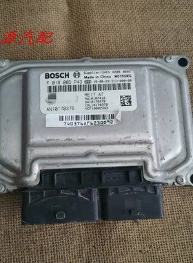 适配荣威名爵汽车发动机电脑板 AN101703 F01RB0DP43/F01R00DP43