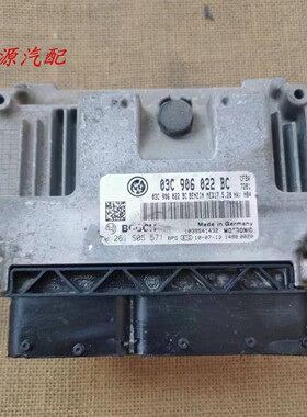 适配于速腾宝来高尔夫朗逸电脑板 03C906022BS BN AR CC BK BR BC