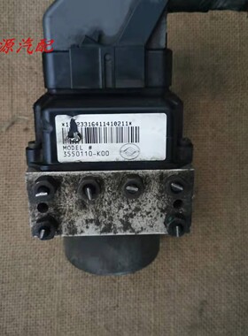 适配黄海旗胜V3ABS泵总成刹车泵刹车控制单元1809906 3550110-K00