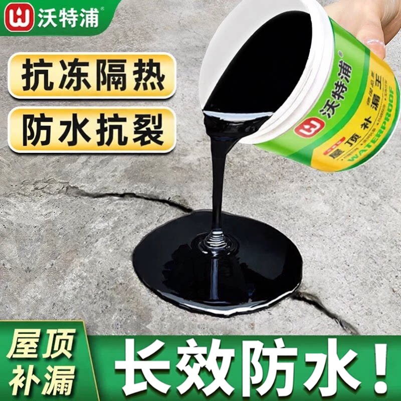强效耐用屋顶黑色抗裂防水涂料