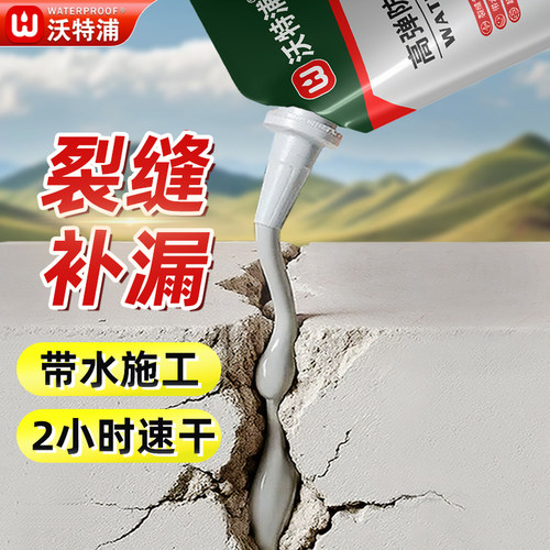 沃特浦灌缝胶屋顶防水补漏