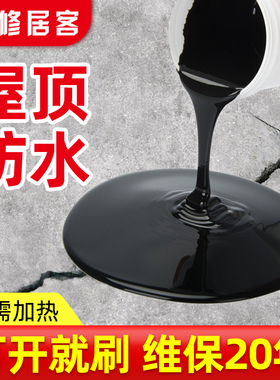 屋顶防水补漏材料专用聚氨酯涂料平房外墙裂缝防漏水补楼顶防水胶