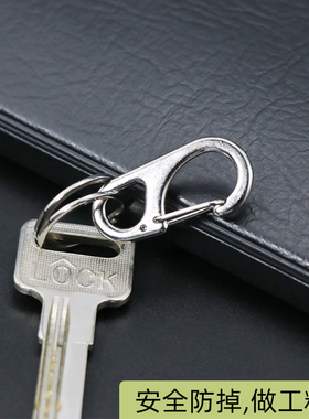 锌合金不锈钢可选迷你挂扣大挂孔钥匙扣多功能金属扣背包锁匙扣