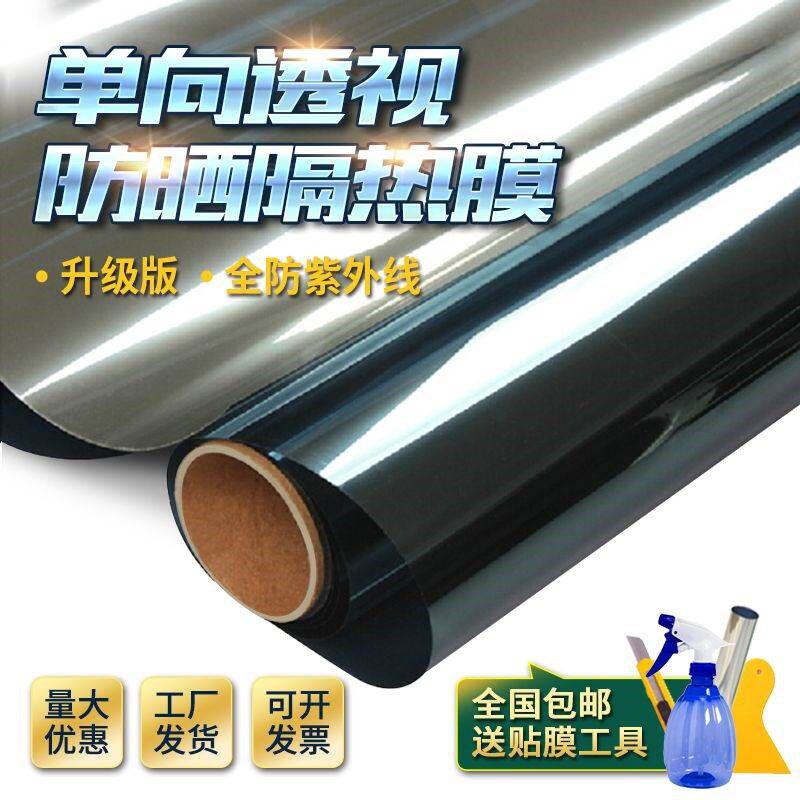 遮光浴室反光膜玻璃窗玻璃隔热贴膜纸窗膜阳台贴纸卧室卫生间免胶|ruв категории Домашний быт, наклейки, керамическая плитка/стекло вставить - от Buy2taobao.com для оказания профессиональной услуги покупки агента Taobao