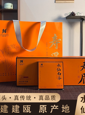 福建白茶寿眉水仙白茶紧压茶耐泡30g*6片烟条装茶叶礼盒
