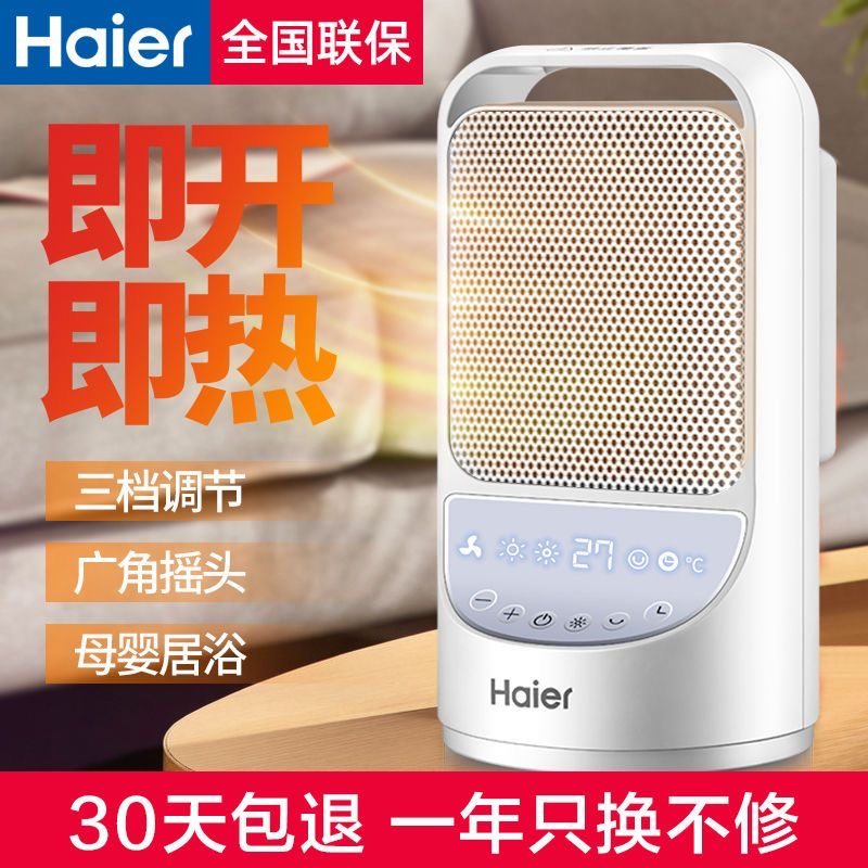 速热小太阳浴室烤火炉海尔