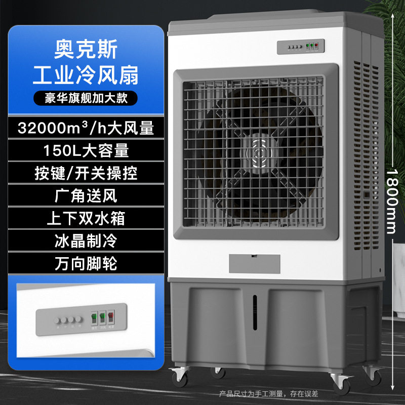 奥克斯工业冷风机移动水空调大型水冷空调扇厂房商用制冷风扇Z55A