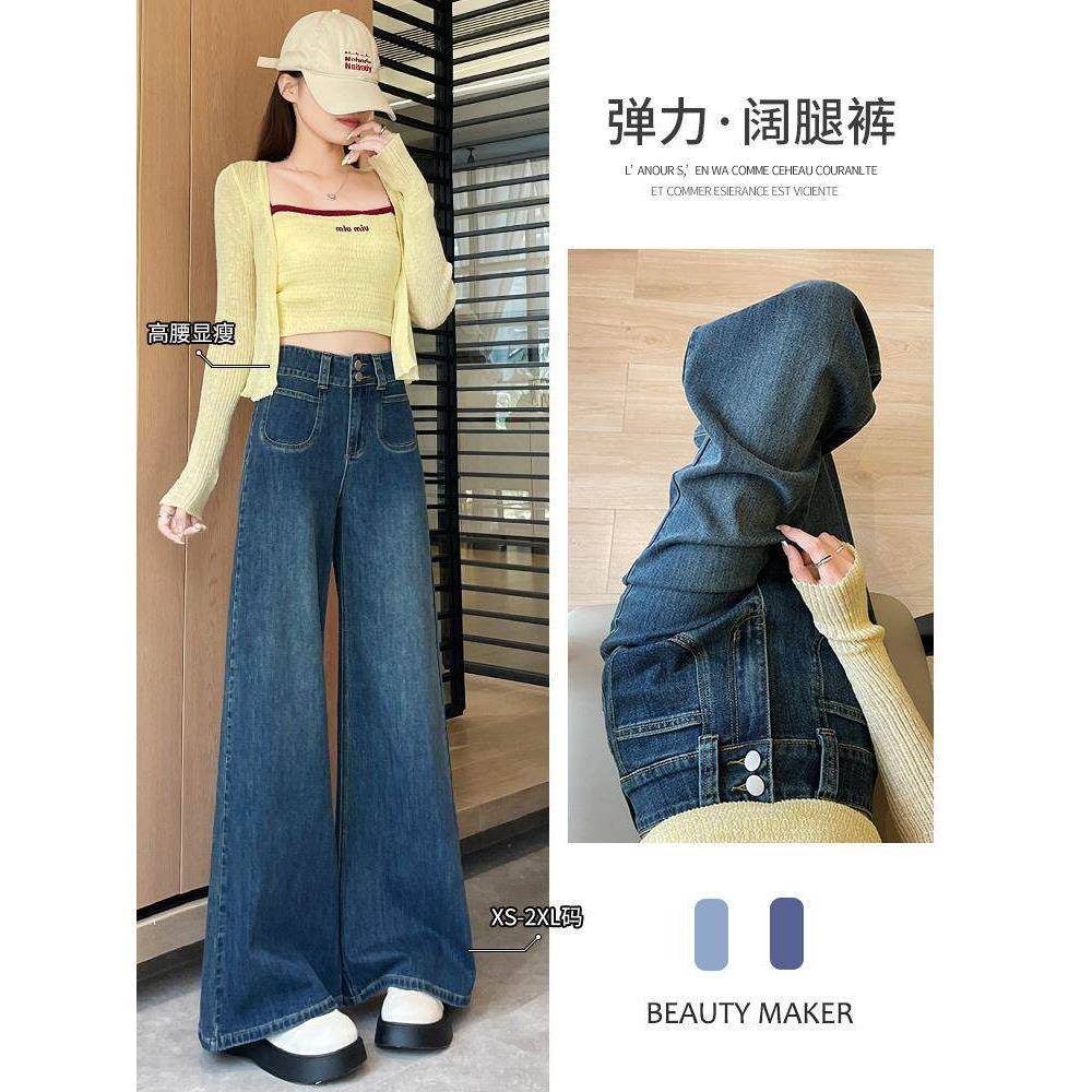 怀旧蓝大阔腿牛仔裤女秋季高腰双扣弹力显瘦宽松垂感拖地直筒裤子