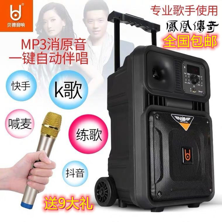 贝德音响户外广场舞大功率大音量无线蓝牙拉杆音箱战狼12 15 18寸