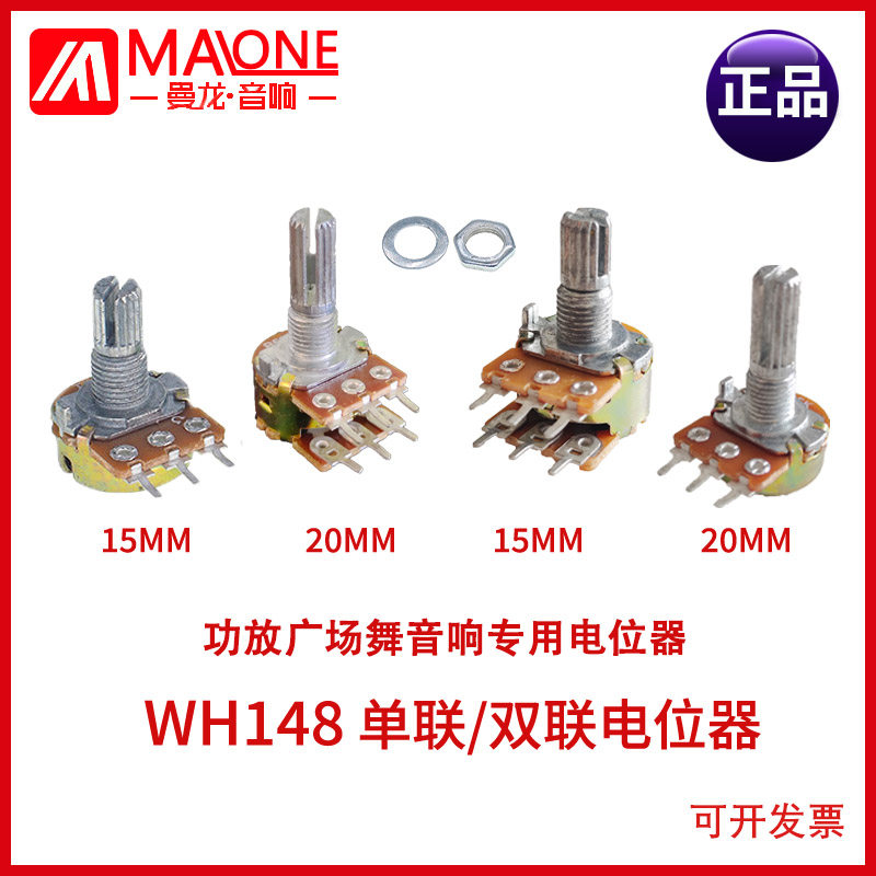 曼龙户外广场舞拉杆音响电位器 主音量旋钮 开关USB 接口电源插座
