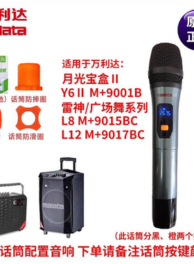 万利达音响音箱无线话筒Y6S 9015B 9017B三频点麦克风无线接收板