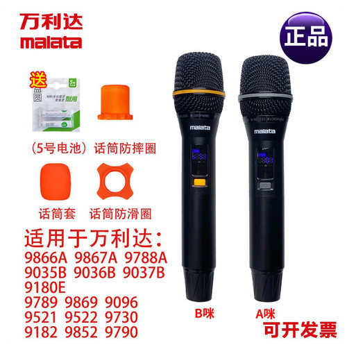 万利达音响无线麦克风可充电