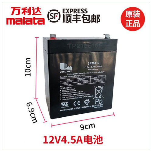 万利达网红系列音箱电池