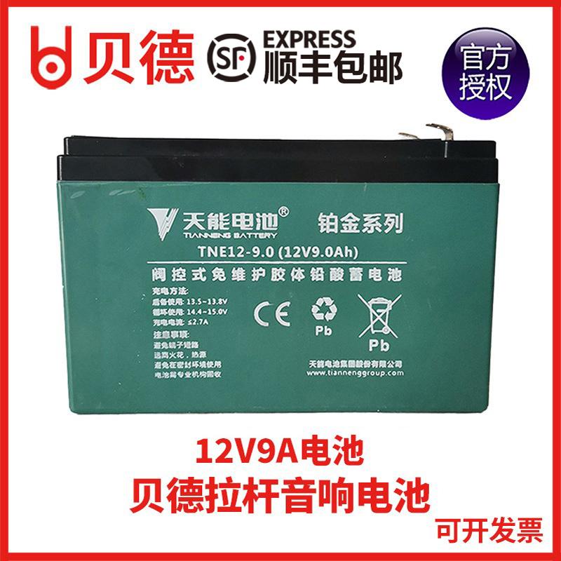 贝德新盘古音响音箱BD