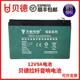 9.012V9AH 1568B天能蓄电池TNE12 贝德新盘古音响音箱BD H1268B