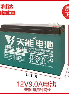 万利达音箱音响J8W J12W  J15W  9018W 9020W  9022W电瓶12V9.0Ah