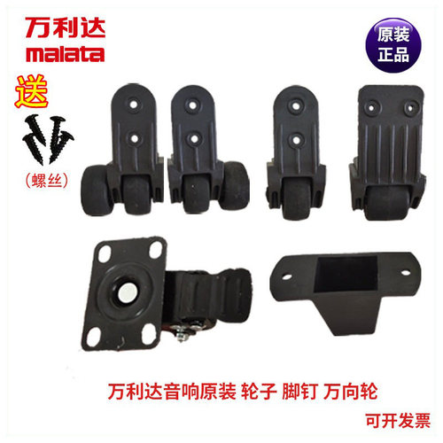 广场舞轴承轱辘支脚维修拉杆音响