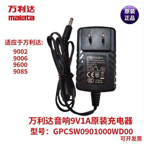 万利达充电器广场舞音响