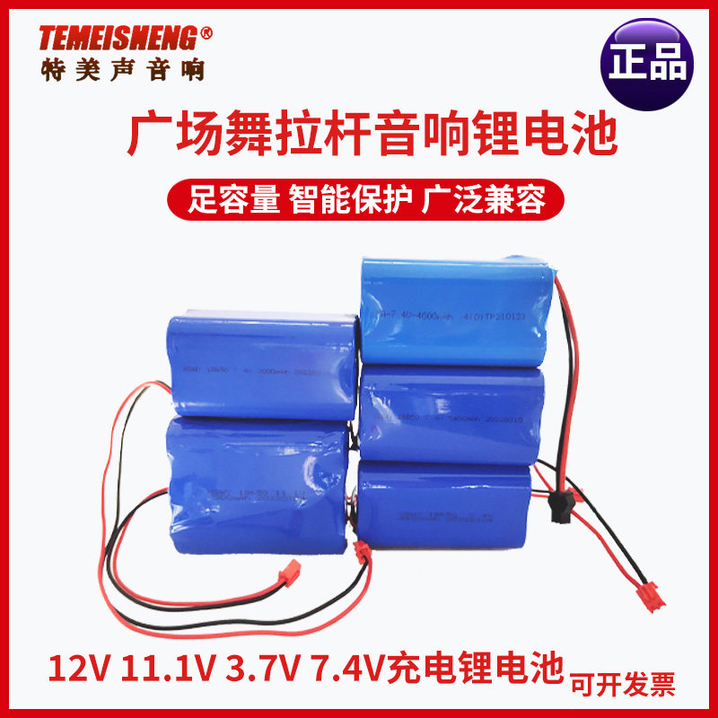 美声广场舞户外音响带显示屏图片