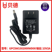GPCSW15020000WD00 1503A 2000mA 贝德户外拉杆音响充电器15V
