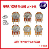 音响音箱户外广场舞拉杆音响专用电位器主音量旋钮 低音旋钮 高音