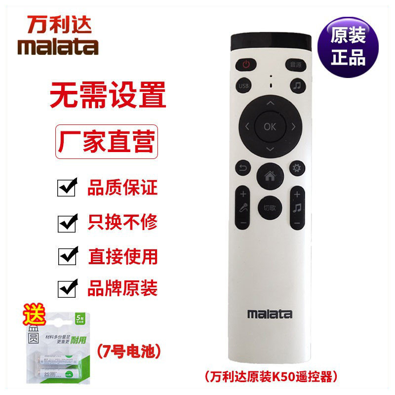 万利达K50家庭影院超级超集音响遥控器功放板主板维修配件
