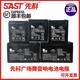 先科广场舞拉杆音响户外音箱原装 原厂原配电池全新铅酸电池蓄电池