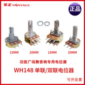 接口电源插座 开关USB 金正户外广场舞拉杆音响电位器 主音量旋钮