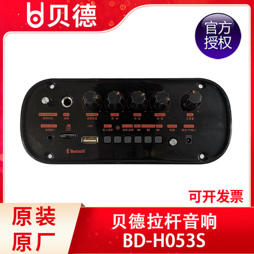 户外广场舞拉杆音响贝德