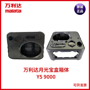 9000 提手 铁网 手提 9001 箱体 万利达户外音响Y6 外壳