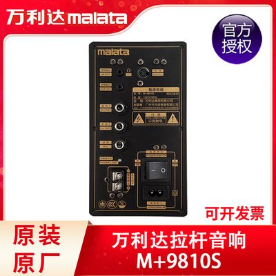 万利达网红电池mp3usb音响