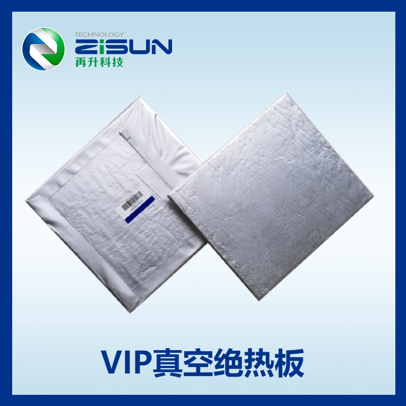 中国vip纳米芯材真空绝热板超低保温高效节能冰箱冷链隔热保冷
