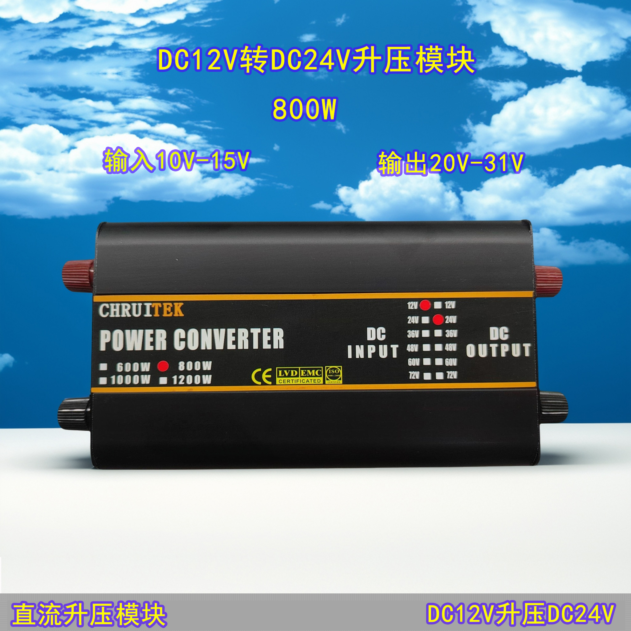 DC12V转DC24V输出可以调