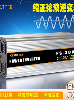 纯正弦波逆变器电瓶转换器大功率3000W12V24V48V家用电源户外车载