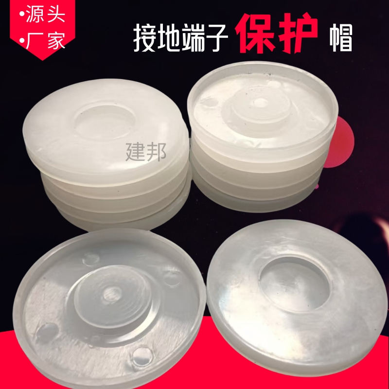 接地端子保护盖塑料保护帽高铁桥墩墩帽接地端子保护帽泡沫环厂家