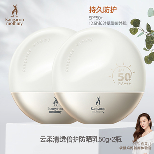 袋鼠妈妈防晒乳专用物理面部隔离户外防晒霜SPF50+/PA+++