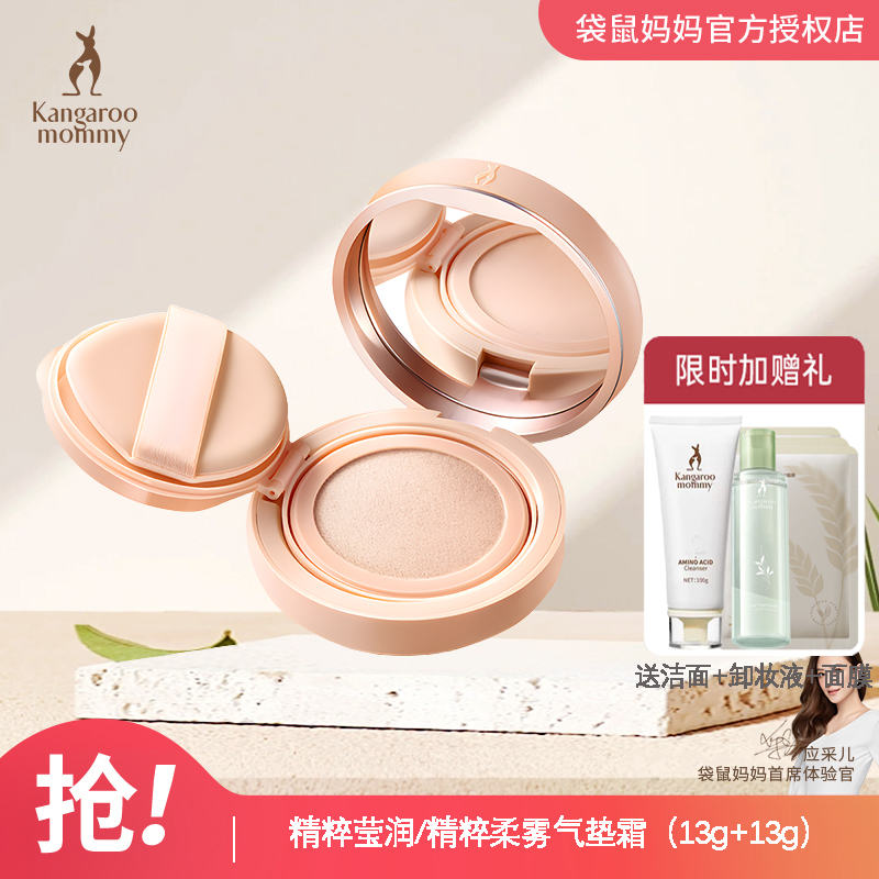 袋鼠妈妈孕妇bb霜天然保湿护肤品