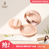 袋鼠妈妈 孕妇护肤化妆品 孕妇专用气垫CC霜天然遮瑕保湿