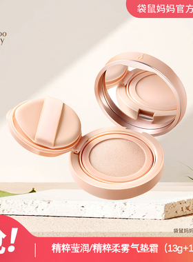 袋鼠妈妈 孕妇专用气垫CC霜天然遮瑕保湿孕妇护肤化妆品