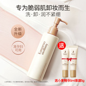 袋鼠妈妈 孕期护肤品化妆品 深层清洁 准孕妇卸妆乳 专用卸妆水