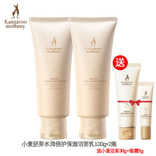 袋鼠妈妈哺乳期专用孕妇护肤品