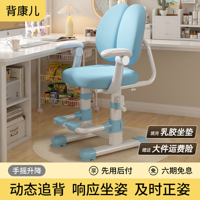 儿童学习椅可升降调节座椅