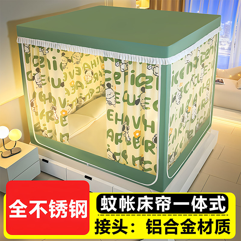 蚊帐床帘一体式遮光家用全封闭拉链三门蒙古包不锈钢冬天保暖防风