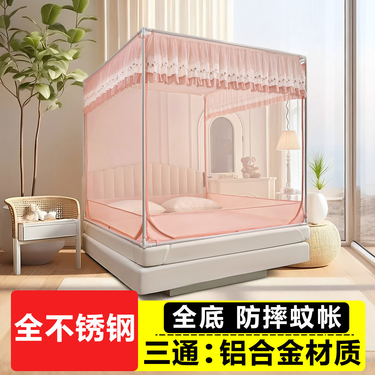 不锈钢防摔儿童防摔床蚊帐家用